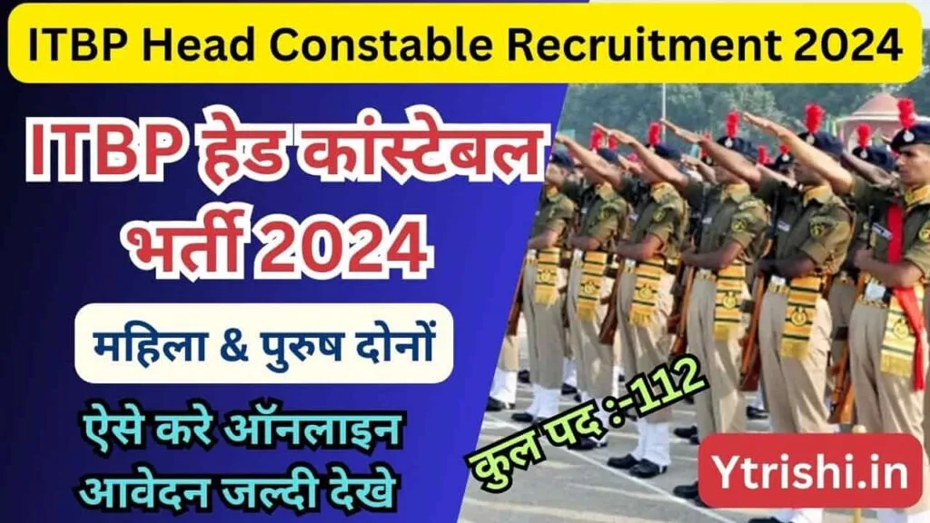 ITBP Head Constable Recruitment 2024