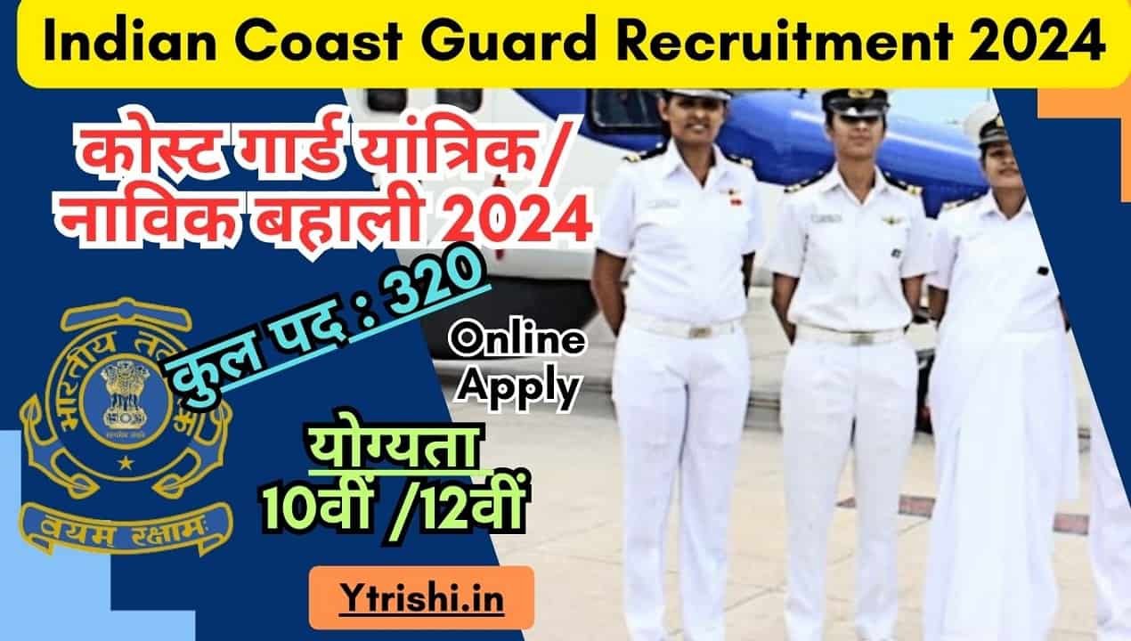 Indian Coast Guard Recruitment 2024 Indian Coast Guard Vacancy 2024