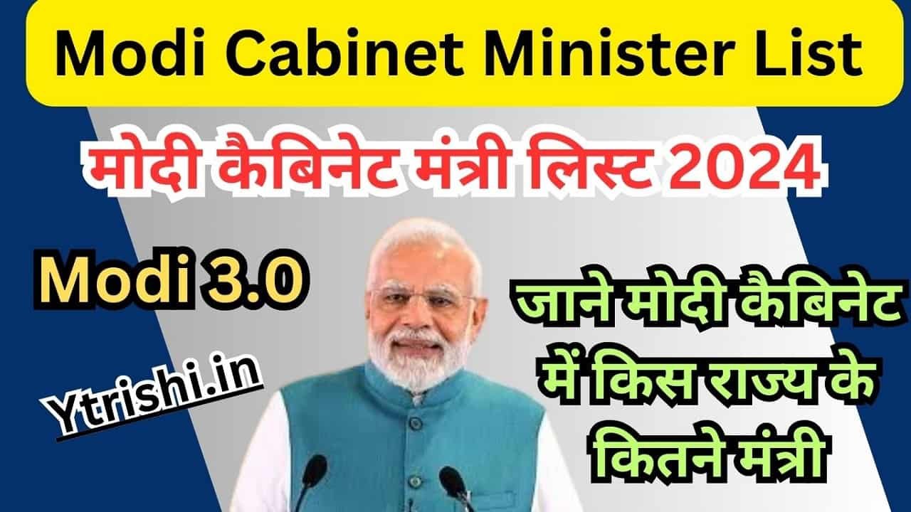 Modi Cabinet Minister List : State Wise Cabinet Ministers of India 2024