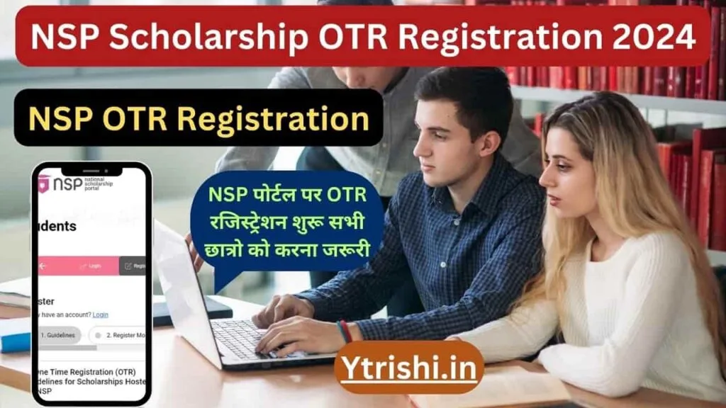 NSP OTR Registration : NSP Scholarship OTR Registration 2024 : NSP पोर्टल पर OTR रजिस्ट्रेशन शुरू सभी छात्रो को करना जरूरी NSP OTR Registration