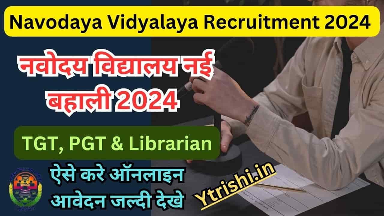 Navodaya Vidyalaya Recruitment 2024