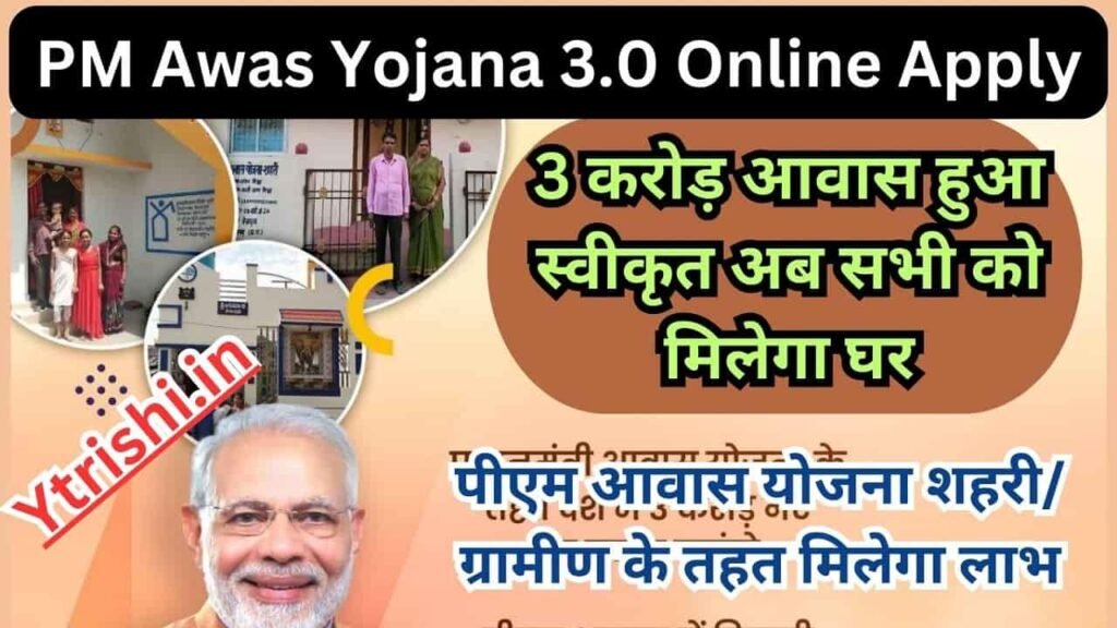 PM Awas Yojana 3.0 Online Apply
