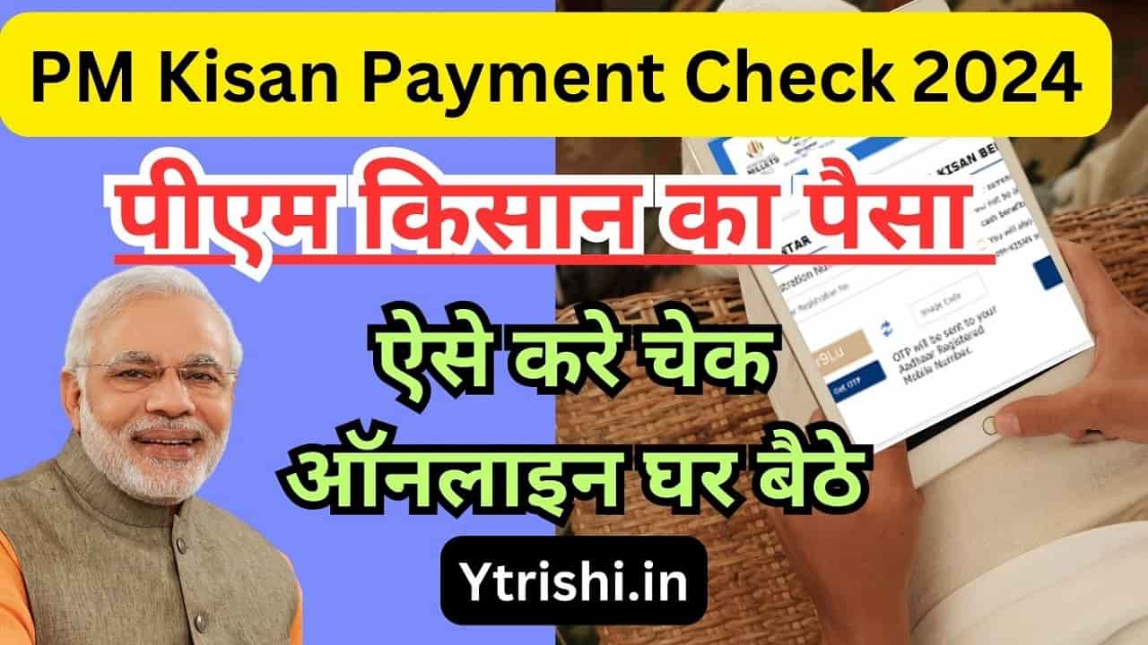 PM Kisan Payment Check 2024