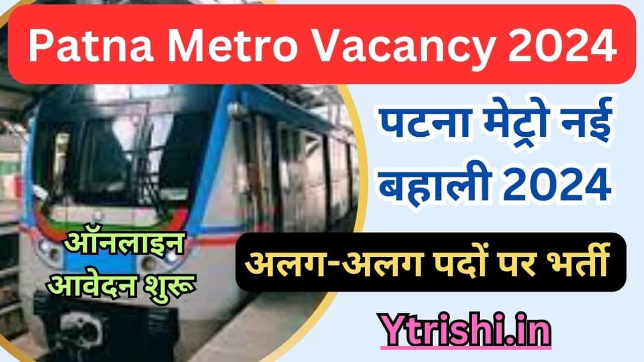 Patna Metro Vacancy 2024