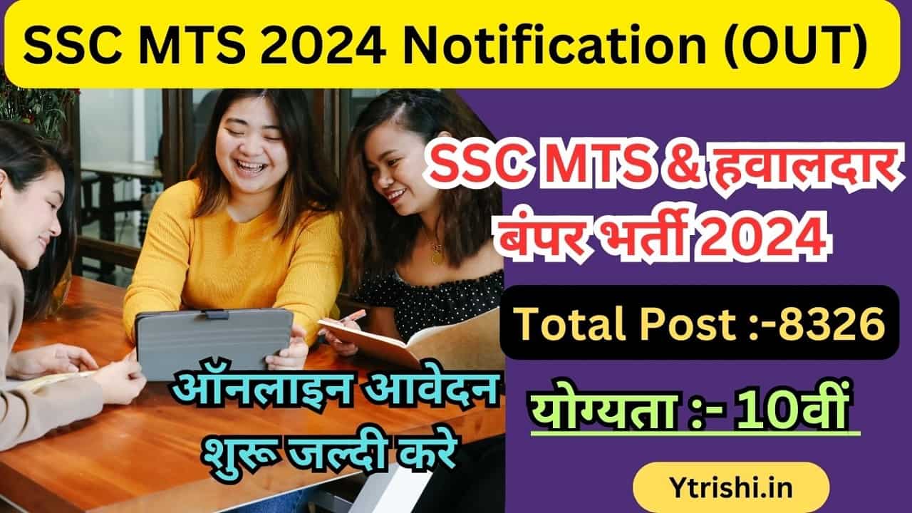 Ssc Mts Notification Out For Post Online Apply Exam Dates