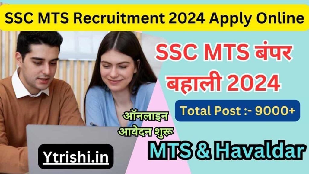 SSC MTS Recruitment 2024 Apply Online