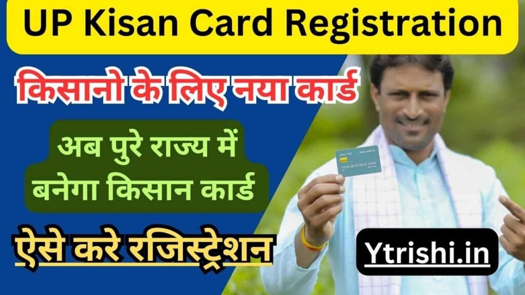 UP Kisan Card Registration