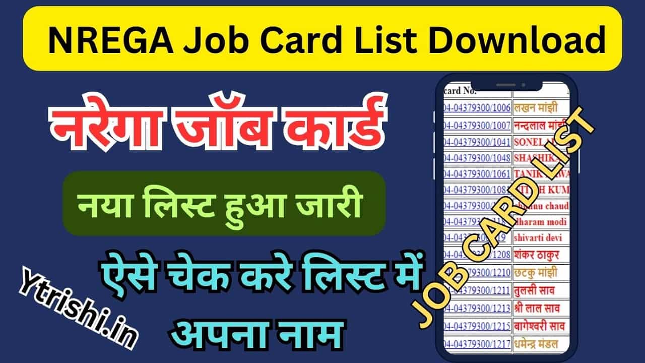 Nrega Job Card List 2024