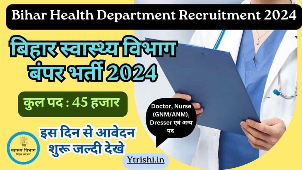 Bihar Health Department Recruitment 2024