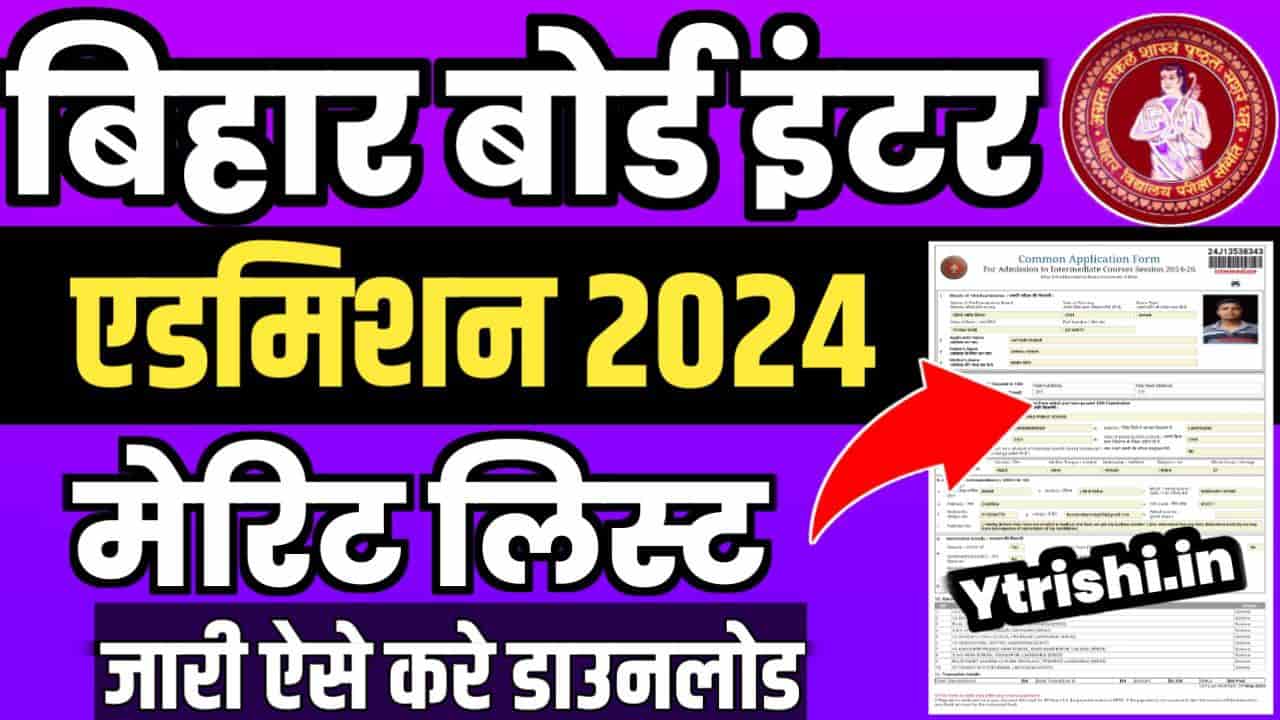Bihar Board 11th Admission Merit List 2024