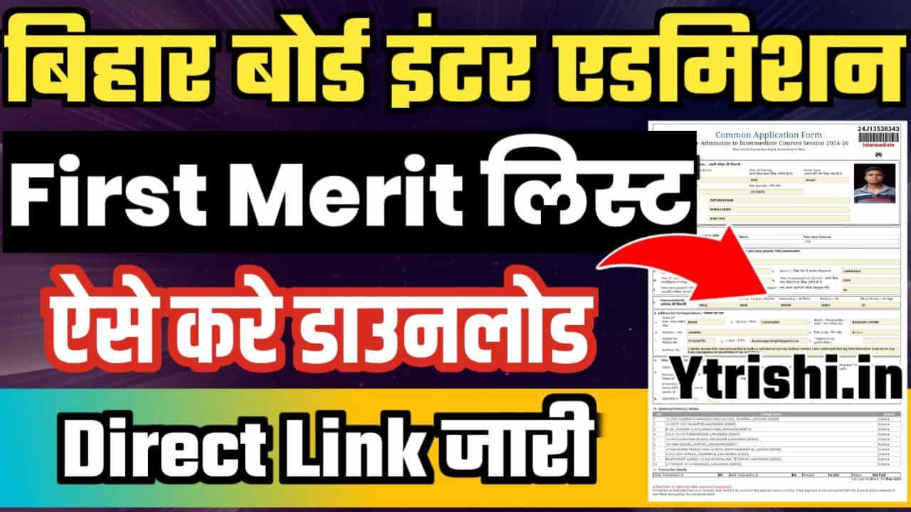 Bihar Board Inter Admission 2024 Merit List