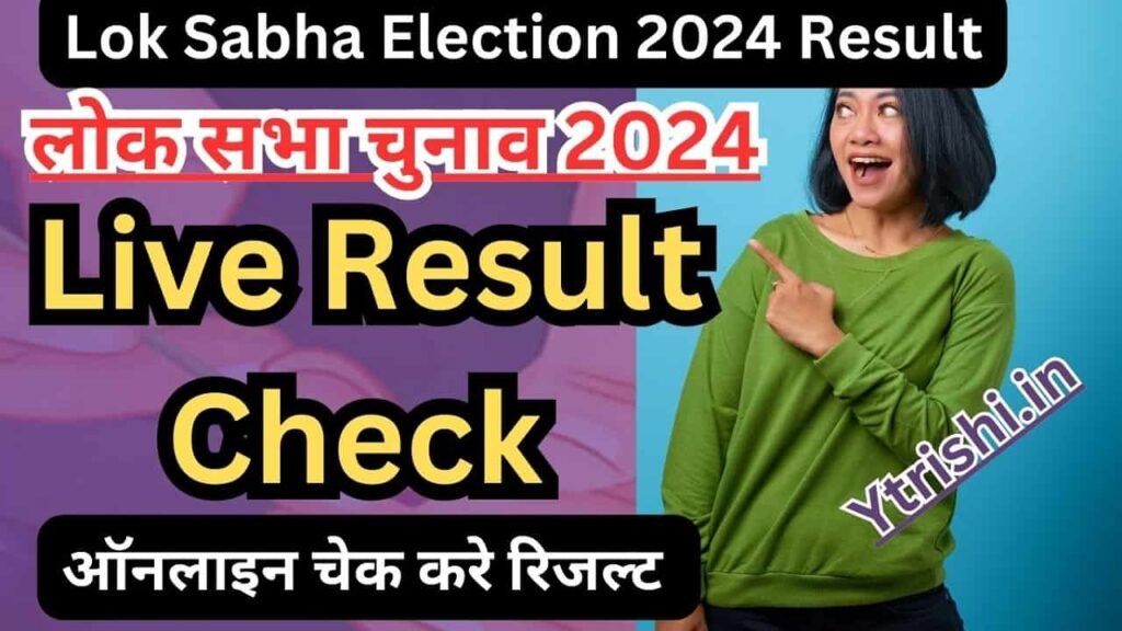 Lok Sabha Election 2024 Result