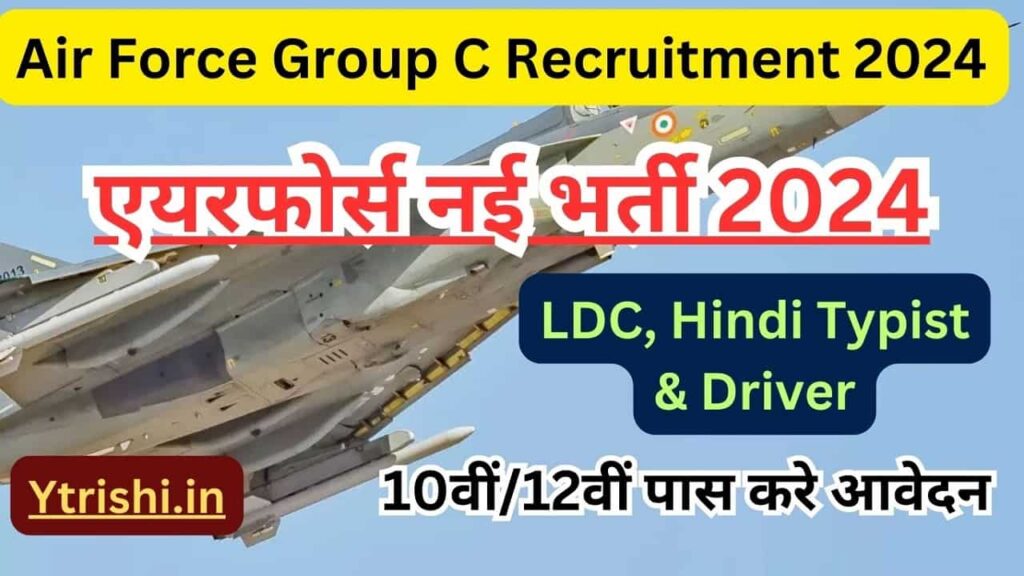 Air Force Group C Recruitment 2024