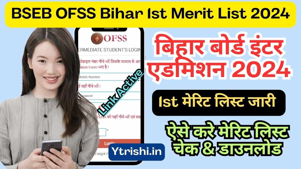 BSEB OFSS Bihar 1st Merit List 2024 Bihar Board Inter First Merit