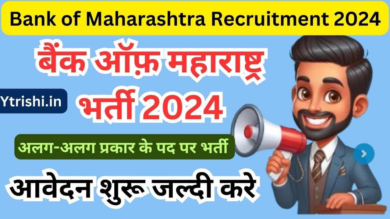 Bank of Maharashtra Recruitment 2024