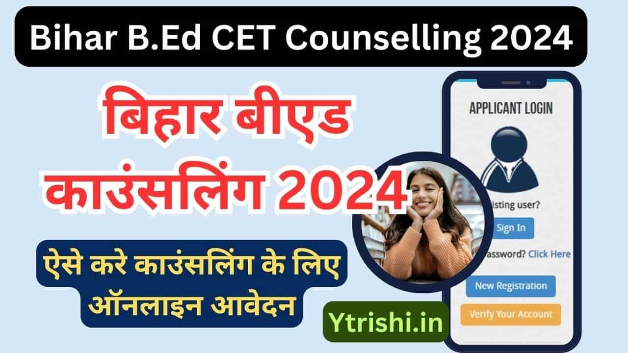 Bihar B.Ed CET Counselling 2024 : Bihar Bed Counselling 2024 Online Apply