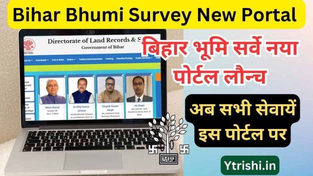 Bihar Bhumi Survey New Portal