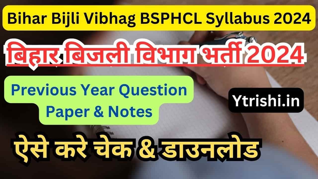 Bihar Bijli Vibhag BSPHCL Syllabus 2024