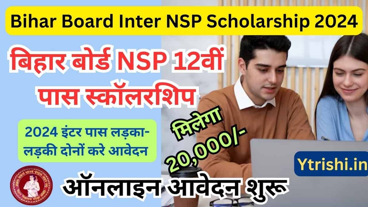 Bihar Board Inter NSP Scholarship 2024 Bihar Board NSP CSS