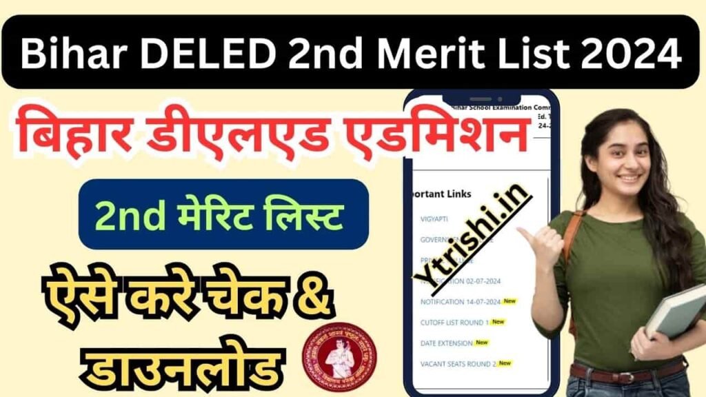 Bihar DELED 2nd Merit List 2024