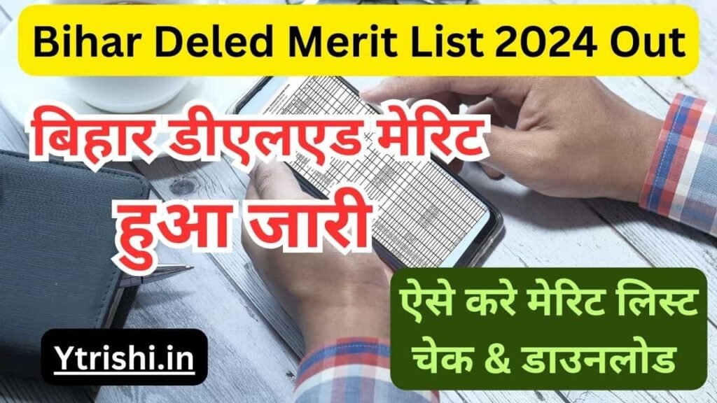 Bihar Deled Merit List 2024 Out