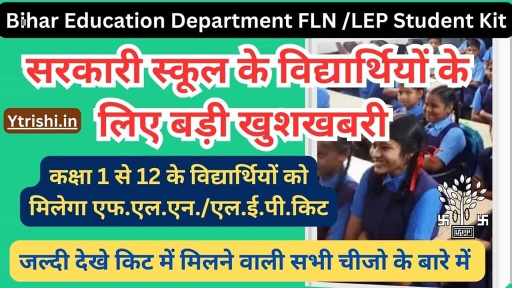 Bihar Education Department FLN /LEP Student Kit