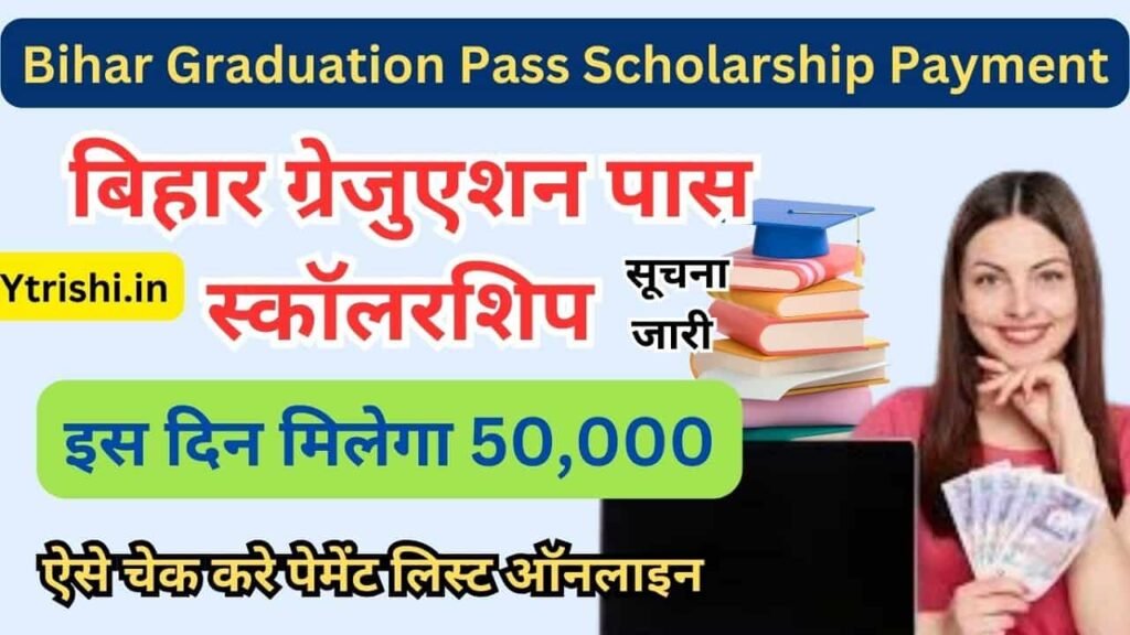 Bihar Graduation Pass Scholarship Payment