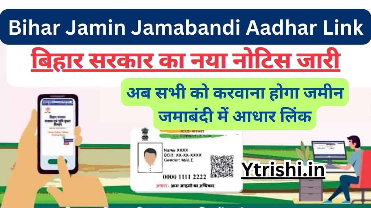 Bihar Jamin Jamabandi Aadhar Link