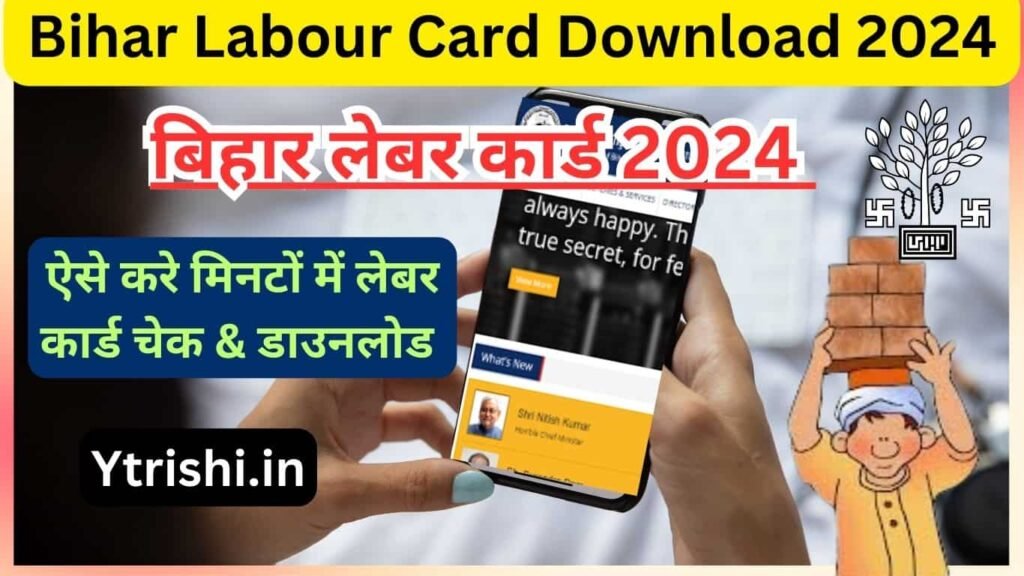 Bihar Labour Card Download 2024