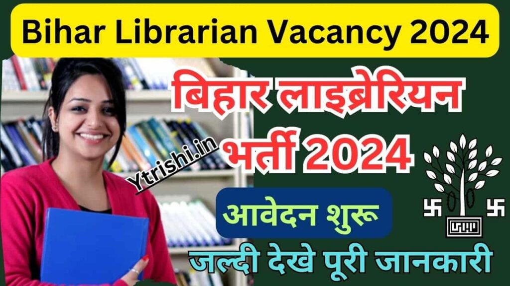 Bihar Librarian Vacancy 2024