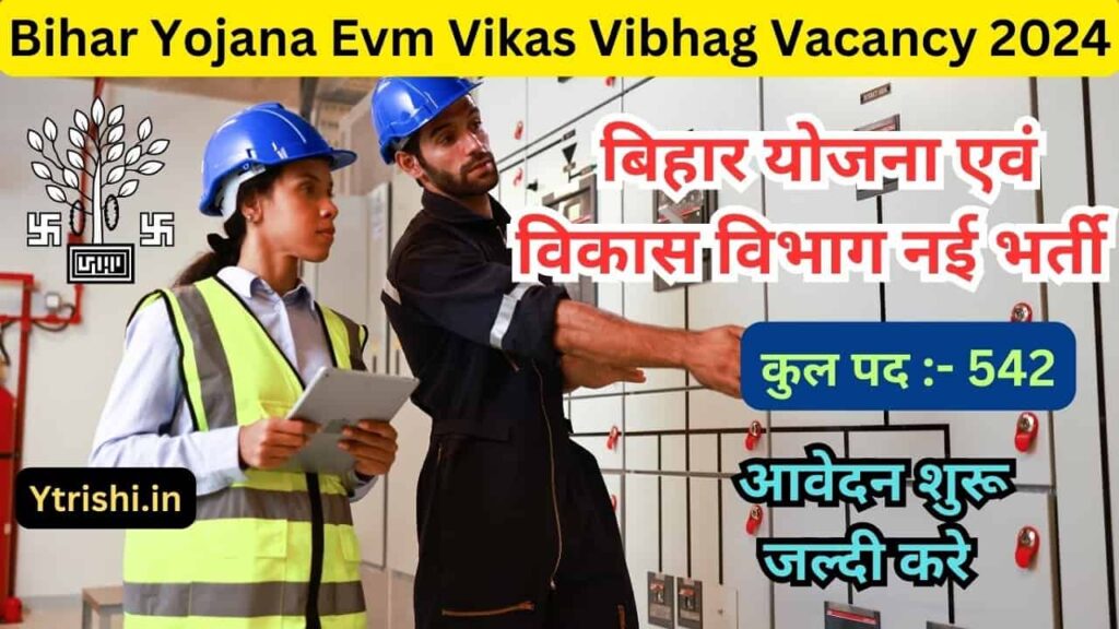 Bihar Yojana Evm Vikas Vibhag Vacancy 2024