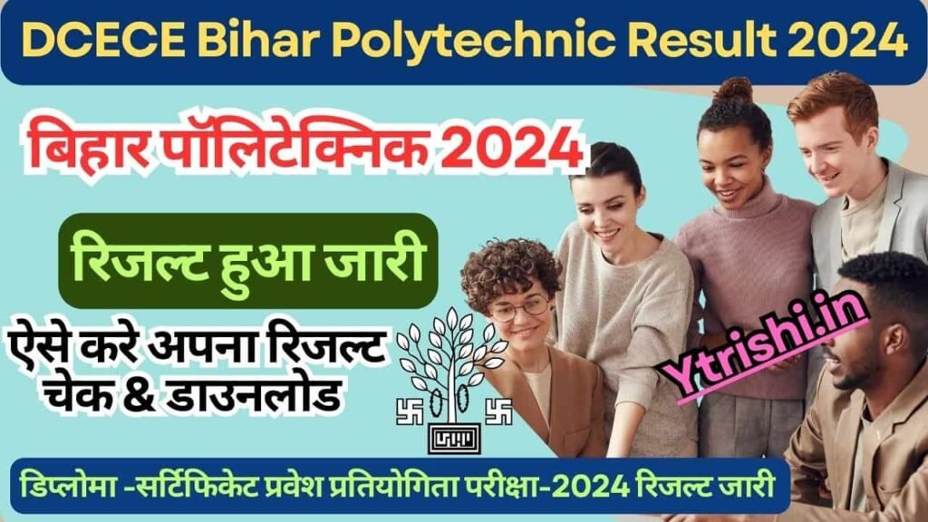 Bihar Polytechnic Result 2024 OUT
