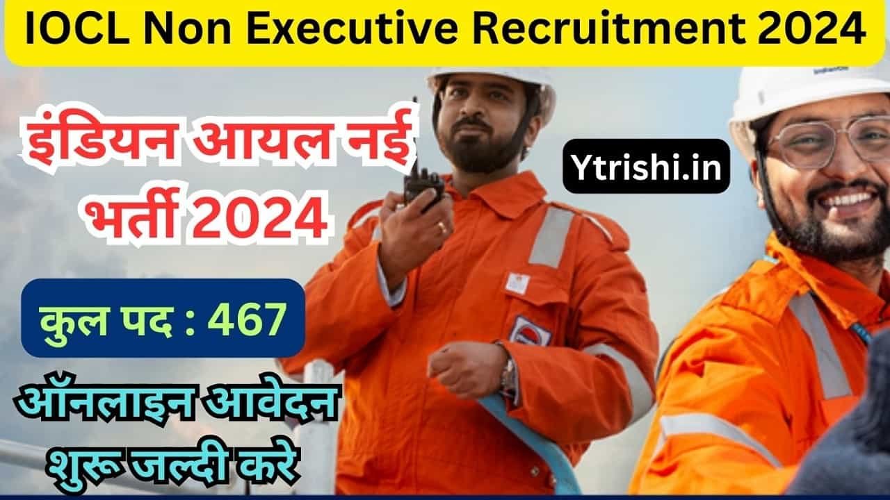 IOCL Non Executive Recruitment 2024