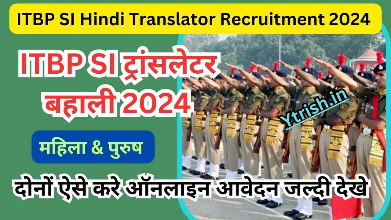 ITBP SI Hindi Translator Recruitment 2024