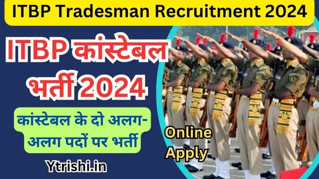 ITBP Tradesman Recruitment 2024 : ITBP कांस्टेबल भर्ती ऑनलाइन आवेदन जल्दी देखे ITBP Tradesman Recruitment 2024