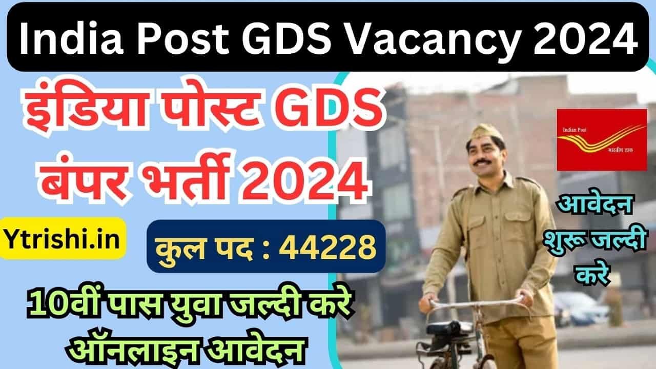 India Post GDS Vacancy 2024 : India Post Gramin Dak Sewak GDS ...