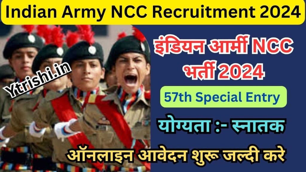 Indian Army NCC Recruitment 2024