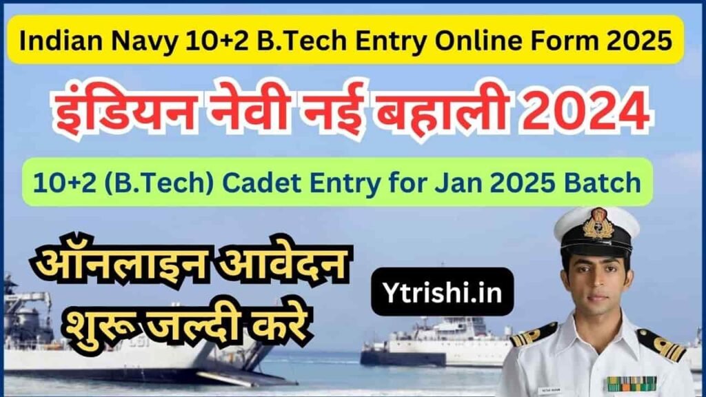 Indian Navy 10+2 B.Tech Entry Online Form 2025