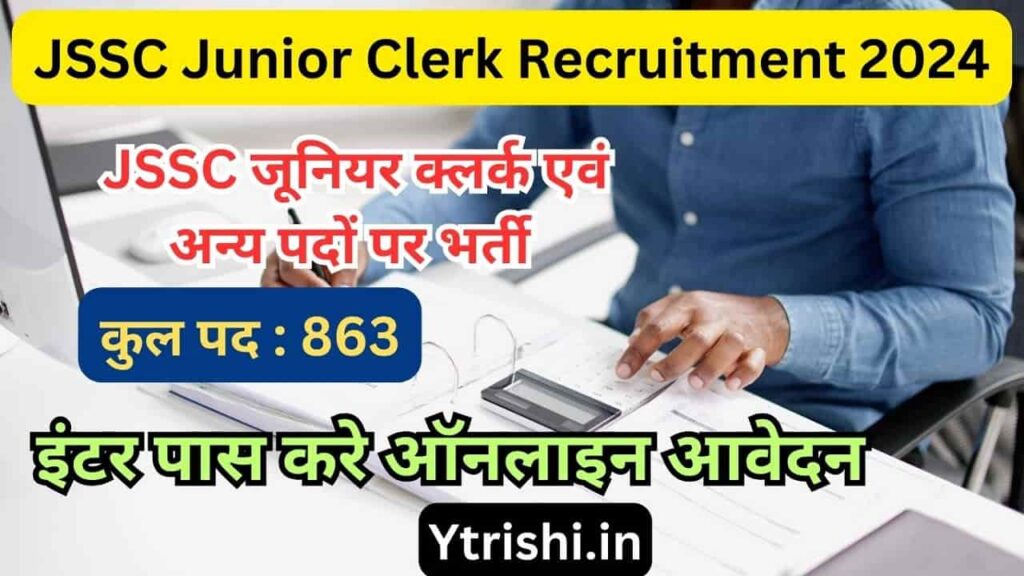 JSSC Junior Clerk Recruitment 2024