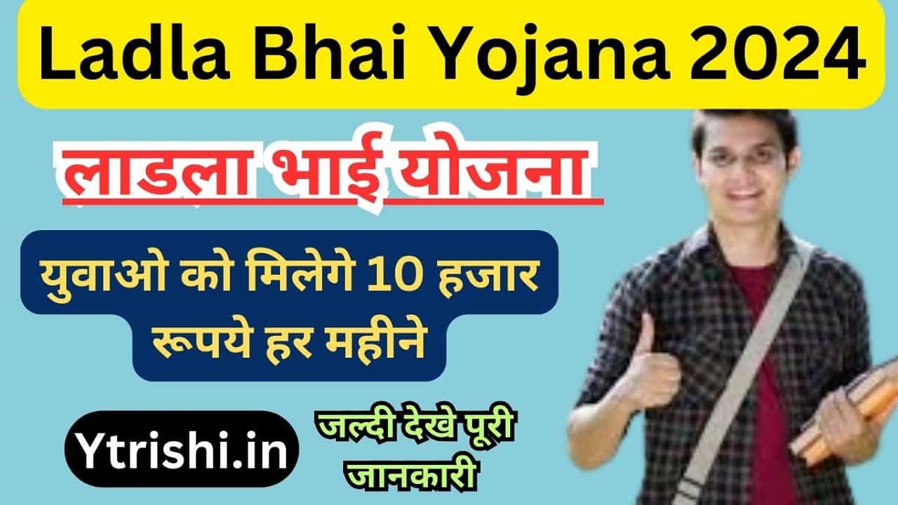 Ladla Bhai Yojana