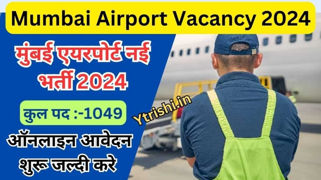 Mumbai Airport Vacancy