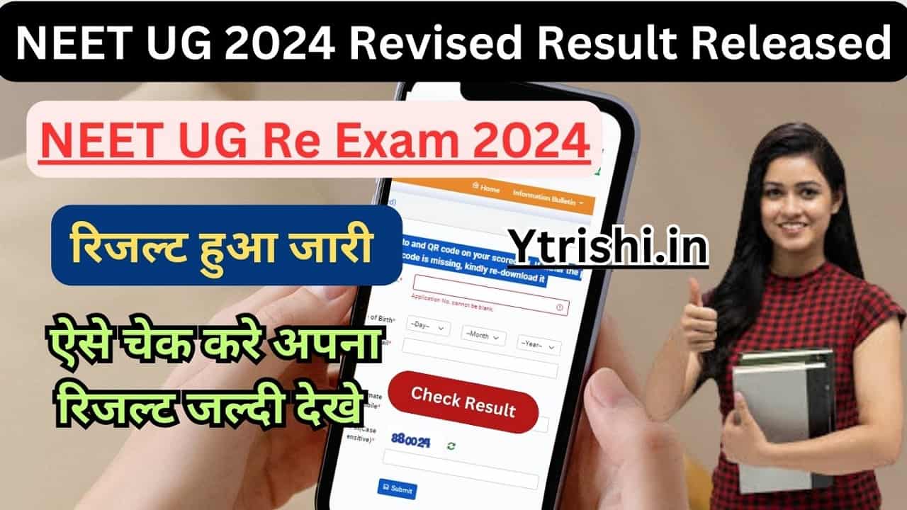 NEET UG 2024 Revised Result Released