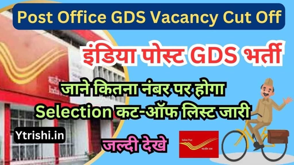 Post Office GDS Vacancy Cut Off