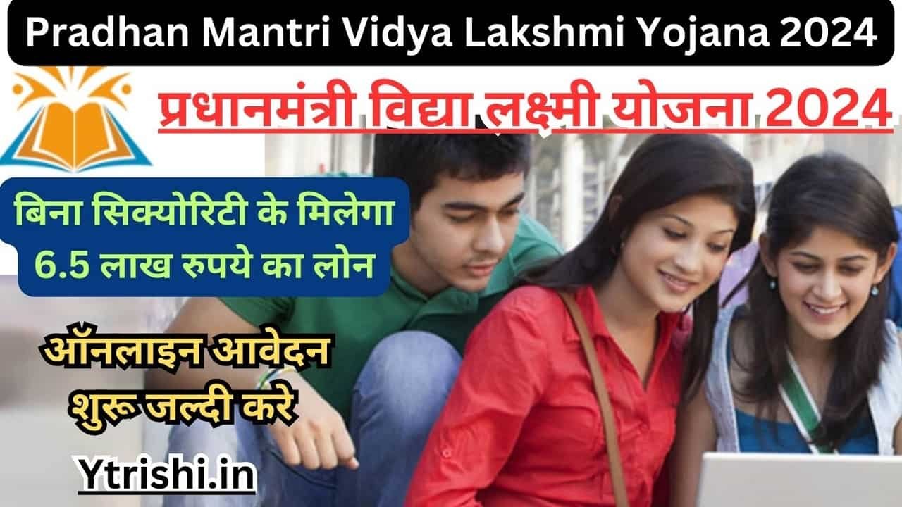 Pradhan Mantri Vidya Lakshmi Yojana 2024 Registration