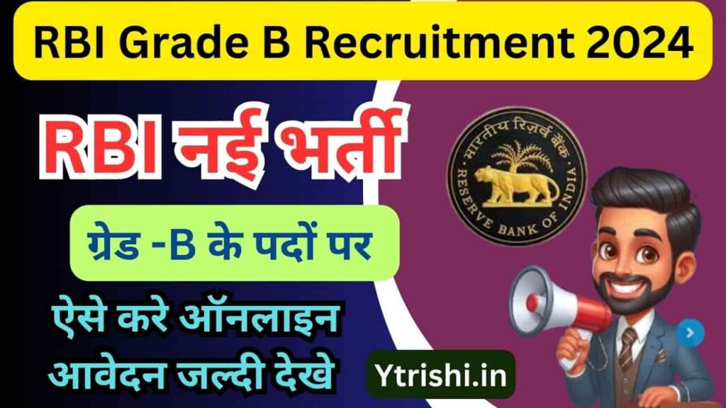 RBI Grade B Recruitment 2024