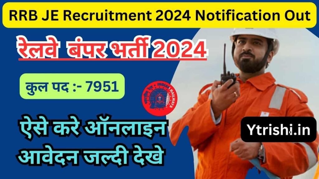 RRB JE Recruitment 2024