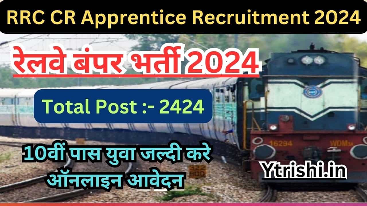 RRC CR Apprentice Recruitment 2024 Railway RRC CR Apprentices