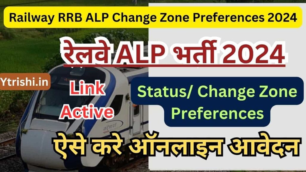 Railway RRB ALP Change Zone Preferences 2024