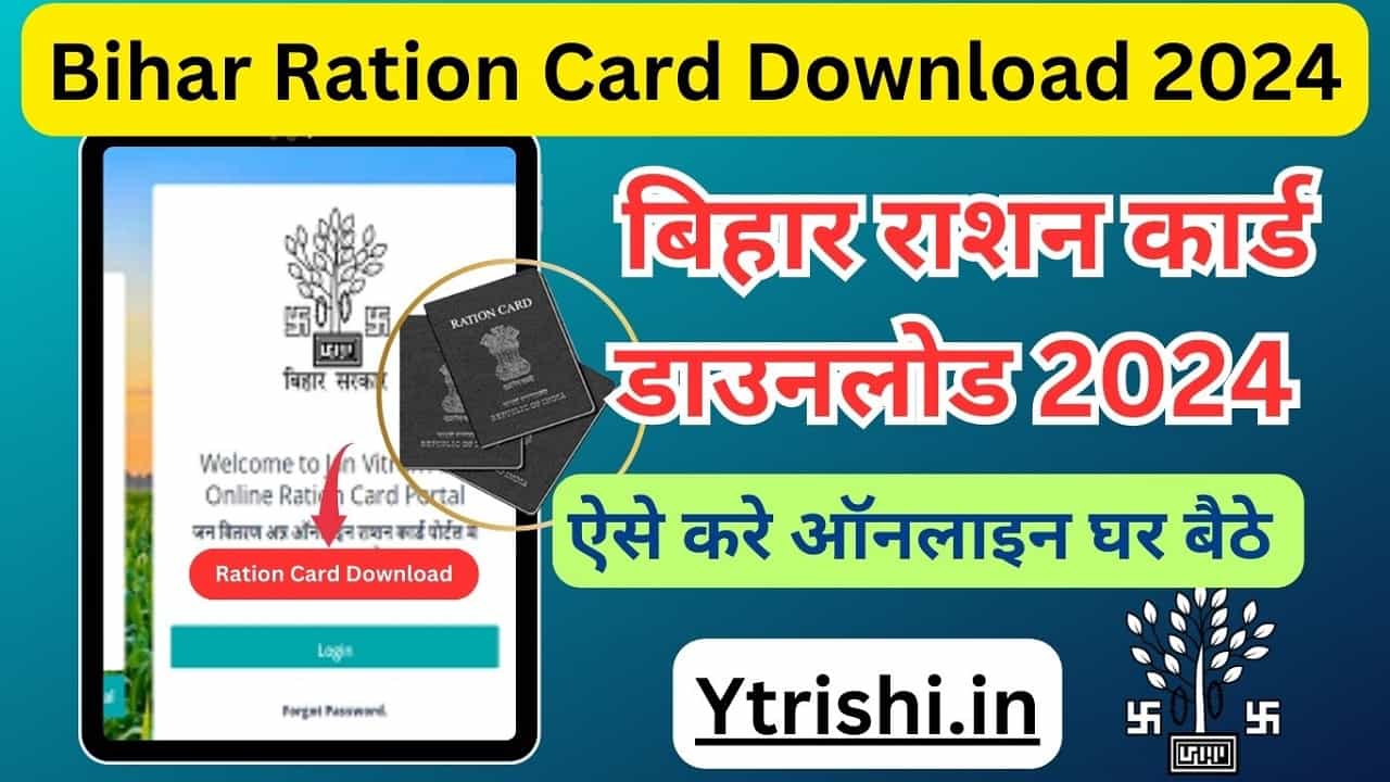 Bihar Ration Card Download 2024