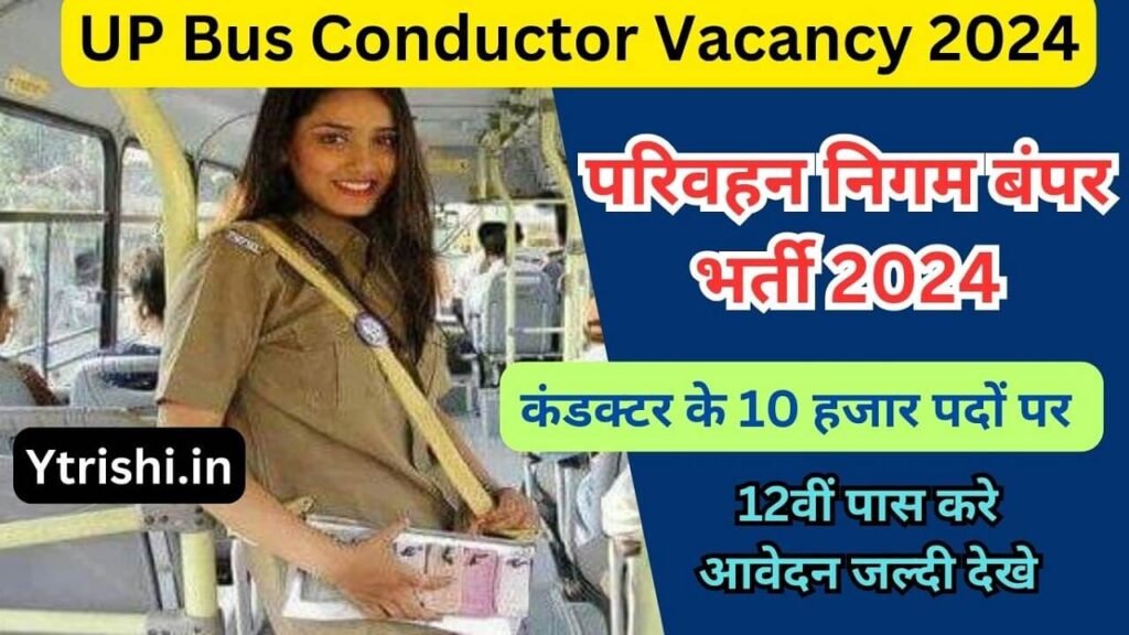 UP Bus Conductor Vacancy 2024